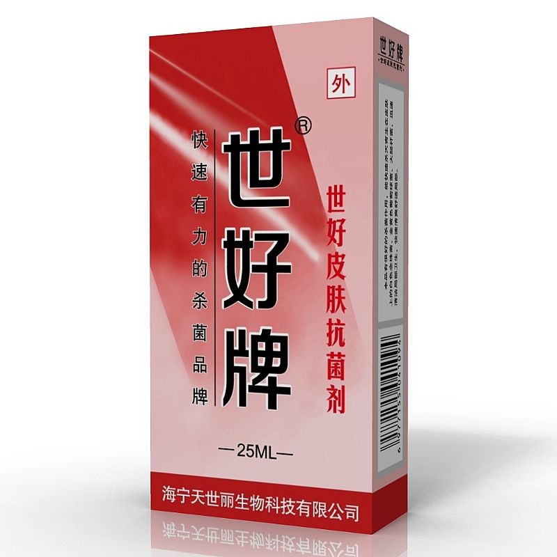 世好®皮肤抗菌剂